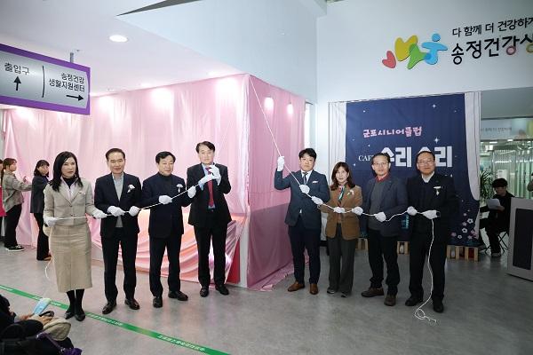 NSP통신-18일 군포 송정복합체육센터에 열린 시니어카페인 카페 수리수리 3호점 개소식 모습. (사진 = 군포시)