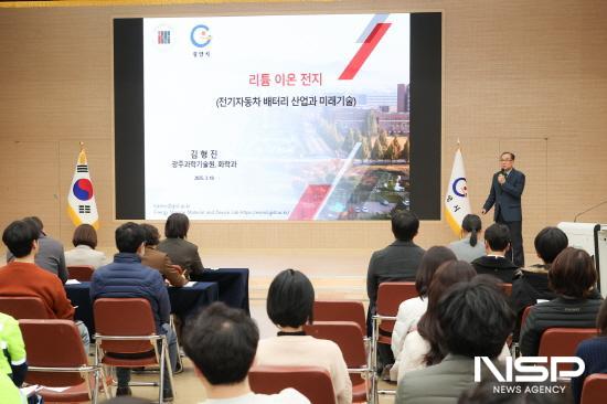 NSP통신-김형진 GIST 명예교수 리튬이온전지: 전기자동차 배터리 산업과 미래기술 강연 (사진 = 광양시청)