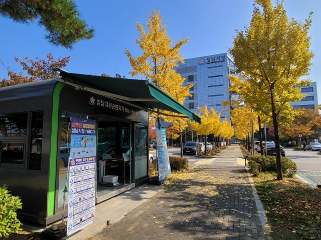NSP통신-성남시청 주차장 인근에 있는 성남자원순환가게. (사진 = 성남시)