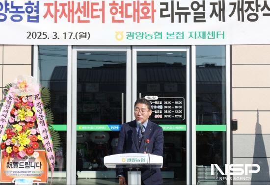 NSP통신-허순구 조합장 인사말 (사진 = 광양농협)