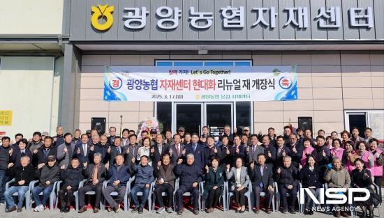 NSP통신-광양농협 영농자재 백화점 리뉴얼 개장식 기념 찰영 (사진 = 광양농협)
