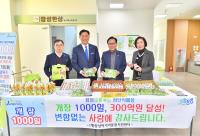 [NSP PHOTO]장성군 장성로컬푸드 첨단직매장, 개장 1000일 만에 매출액 300억 돌파
