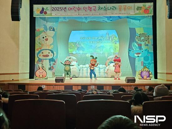 NSP통신-채소나라 콩콩이 어린이 인형극 (사진 = 광양시청)
