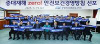 [NSP PHOTO]광양경자청, 안전보건경영 선포...중대재해 없는 사업장 실현