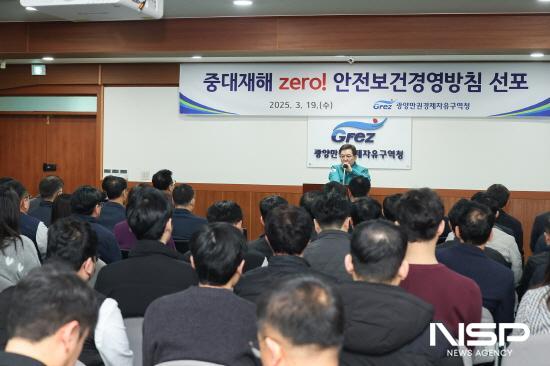 NSP통신-구충곤 광양경자청장 인사말 (사진 = 광양만권경제자유구역청)