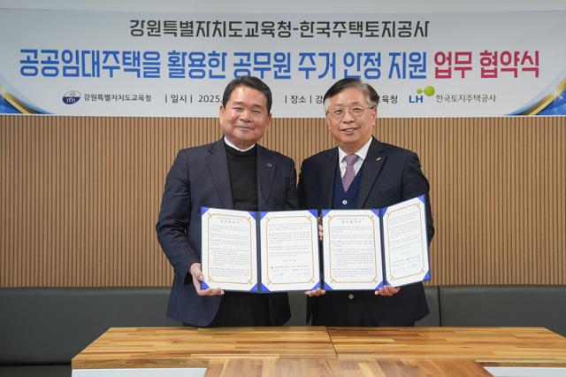 NSP통신-신경호 교육감이 한국토지주택공사 강원지역본부 오승찬 본부장과 업무협약을 맺고 있는 모습. (사진 = 강원도교육청)