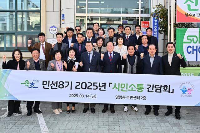 NSP통신-이병선 속초시장이 간담회를 마치고 참가한 시민들과 기념사진을 촬영하고 있는 모습. (사진 = 속초시)