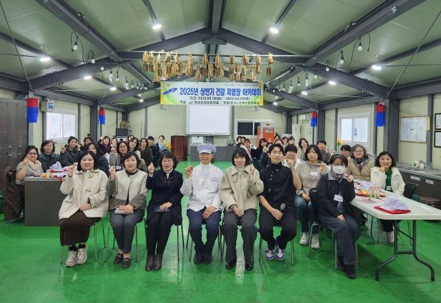NSP통신-18일 열린 건강 저염장 아카데미 개강식 기념촬영 모습. (사진 = 안산시)