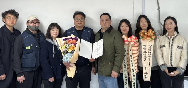 NSP통신-김명동 위원장이 의왕도시공사 새희망노동조합 제4대 위원장으로 당선됐다. 사진은 기념촬영 모습. (사진 = 의왕시)