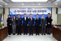 [NSP PHOTO]안동시, 코레일관광개발-한식진흥원과 K-미식벨트 조성사업 추진 업무협약 체결