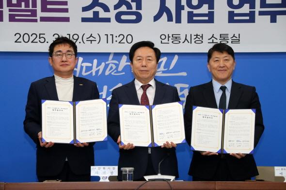 NSP통신-안동시는 코레일관광개발, 한식진흥원과 K-미식벨트 조성사업의 원활한 추진을 위해 19일 안동시청에서 업무협약을 체결했다. (사진 = 안동시)