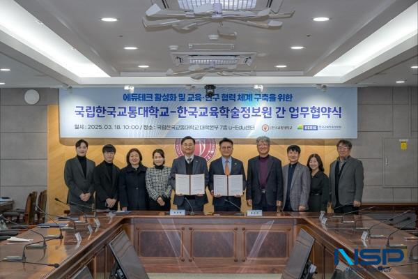 NSP통신-한국교육학술정보원과 국립한국교통대학교는 지난 18일 한국교통대의 충북 에듀테크 소프트랩 개소를 맞아 디지털 교육 혁신과 교육·연구 협력을 위한 업무협약을 체결했다. (사진 = 한국교육학술정보원)