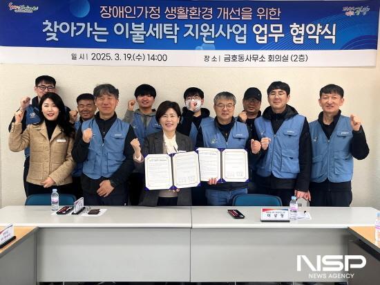 NSP통신-찾아가는 이불세탁 지원사업 업무 협약 체결 (사진 = 광양시청)