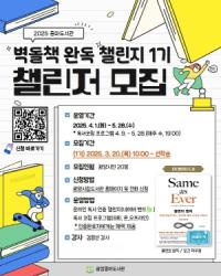 [NSP PHOTO]광양중마도서관, 벽돌책 완독 챌린지 사업 추진