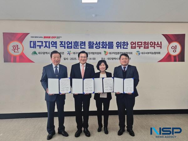 NSP통신-대구지역 직업훈련 활성화를 위한 업무협약 체결 사진 (사진 = 대구상공회의소)