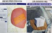 [NSP PHOTO]나주시, 전남도내 유일 공장 인허가 사전진단 서비스 시행