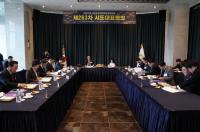 [NSP PHOTO]대한민국시군자치구의회의장협의회, 제263차 시도대표회의 개최