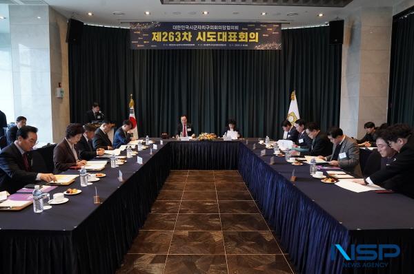 NSP통신-대한민국시군자치구의회의장협의회는 지난 18일 대구광역시 수성구 호텔수성에서 제263차 시도대표회의를 개최했다. (사진 = 대구 수성구의회)