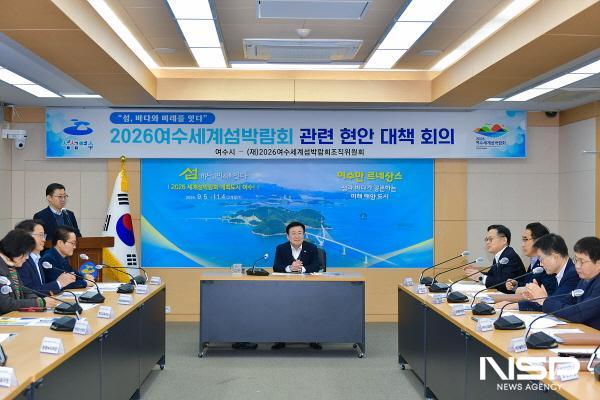 NSP통신-정기명 여수시장이 2026여수세계섬박람회 조직위원회와 현안 대책 회의를 가졌다. (사진 = 여수시)