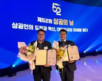 [NSP PHOTO]남정우 태성이엔지 대표·배경인 무창 부장, 산업통상자원부장관상 수상