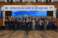 [NSP PHOTO]여수시, 안전사고 없는 여수산단 조성방안 공유