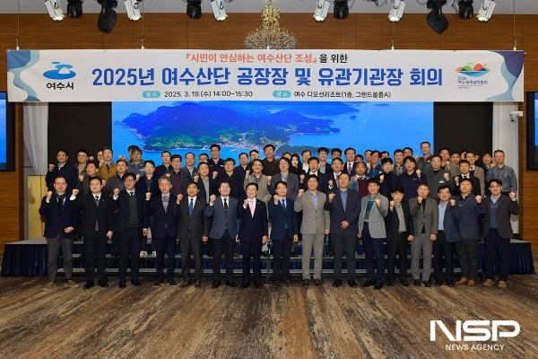 NSP통신-여수 디오션리조트에서 여수시와 여수국가산단 공장장 및 유관기관장 회의가 열렸다. (사진 = 여수시)