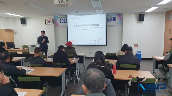 NSP통신-구미시는 지난 18일 교육생 30여 명이 참석한 가운데 2025년 신규농업인 기초영농기술교육 개강식을 개최했다. (사진 = 구미시)