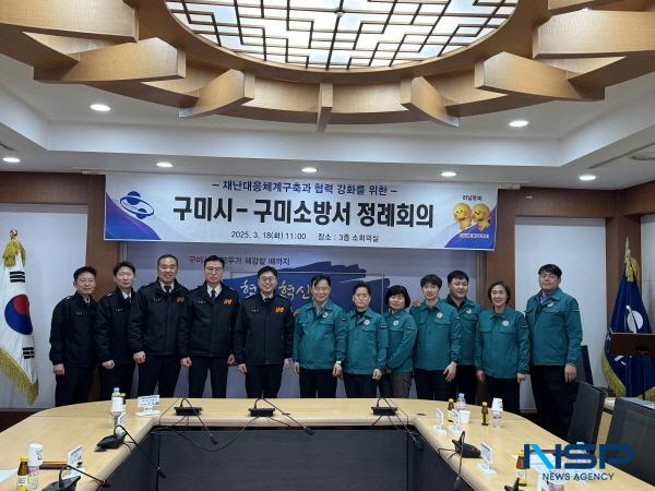 NSP통신-구미시는 지난 18일 시청 3층 소회의실에서 구미소방서와 함께 지역 맞춤형 재난대응체계 구축을 위한 첫 정례회의를 개최했다. (사진 = 구미시)