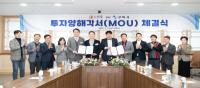 [NSP PHOTO]백송·구미시, 공장 확장 이전 투자협약식 체결