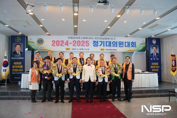 NSP통신-국제라이온스협회 355-B3지구 2024-2025 정기 대의원 대회에서 제28대 총재 및 부총재를 선출했다. (사진 = 355-B3지구)