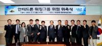 [NSP PHOTO]의성군, 안티드론 산업 육성 위한 안티드론 전문가 워킹그룹 출범