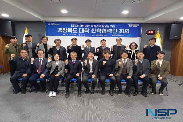 NSP통신-경상북도는 19일 도청에서 도내 16개 대학 산학협력단장 등 40여 명이 참석한 가운데 경북지역 대학교 산학협력단장 회의를 가졌다. (사진 = 경상북도)