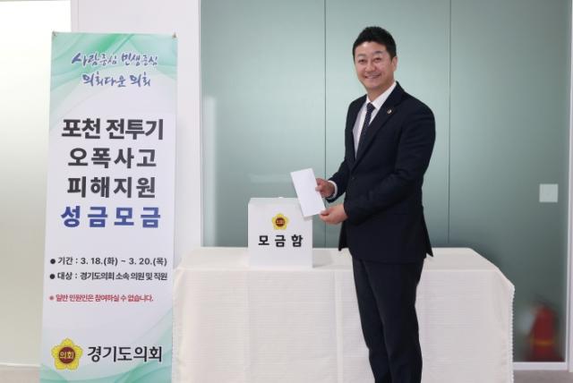 NSP통신-김진경 경기도의회 의장이 포천 전투기 오폭사고 피해 지원을 위한 성금을 모금함에 넣고 있다. (사진 = 경기도의회)
