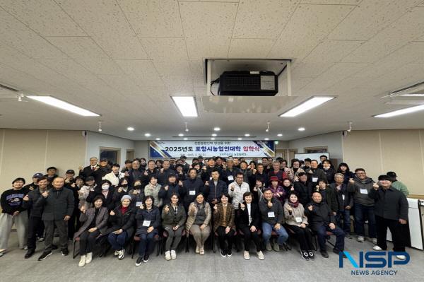 NSP통신-포항시농업기술센터는 19일 농업기술센터 흥해청사에서 전문 농업 인력 양성 과정인 2025년 포항시농업인대학 입학식을 개최했다. (사진 = 포항시)