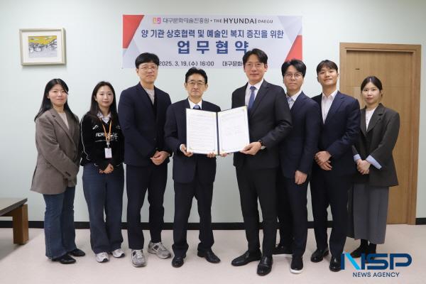 NSP통신-대구문화예술진흥원과 더현대 대구는 지역 예술인 대상 생활편의 복지 증진과 상호협력을 위해 19일 대구문화예술진흥원에서 업무협약을 체결했다. (사진 = 대구문화예술진흥원)