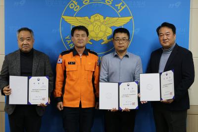 [NSP PHOTO]양양소방서 시민안전관리협의회 정기회의간담회 개최