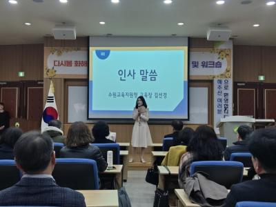 [NSP PHOTO]수원교육지원청 다시봄 화해중재단학교폭력전담조사관 위촉