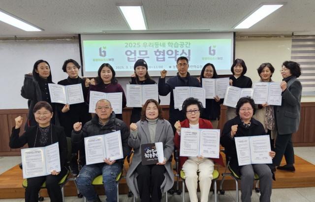 NSP통신-우리동네 학습공간 협약식 후 단체 기념촬영 모습. (사진 = 부천시)