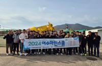[NSP PHOTO]여수시, 수상레저기구 조종면허·수상인명구조 교육생 모집