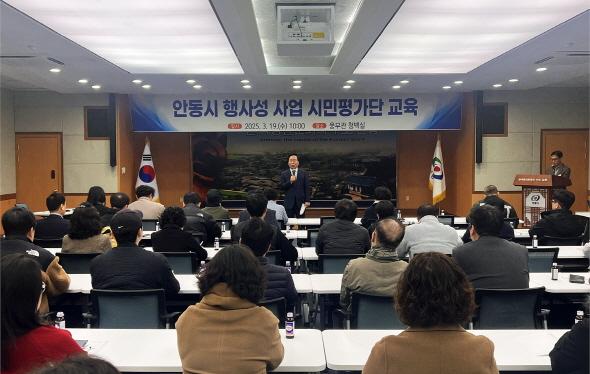 NSP통신-시민이 만드는 공정한 행사 평가, 올해의 첫걸음 내딛다, 안동시 행사성 사업 시민평가단 교육 실시 (사진 = 안동시)