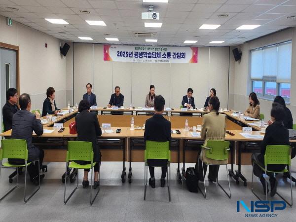 NSP통신-영천시 평생학습관은 20일 평생학습관 회의실에서 관내 평생학습단체 회원 20명이 참석한 가운데 평생교육 활성화를 위한 2025년 사업설명 간담회를 개최했다. (사진 = 영천시)