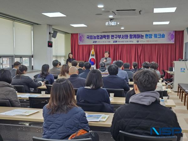 NSP통신-문경시농업기술센터는 지난 19일 농촌진흥청 국립농업과학원, 경상북도농업기술원, 문경시농업기술센터 및 과학기술정책연구원 등 외부 전문가들이 한자리에 모여 연구부서와 함께하는 현장 혁신 워크숍을 개최했다. (사진 = 문경시)