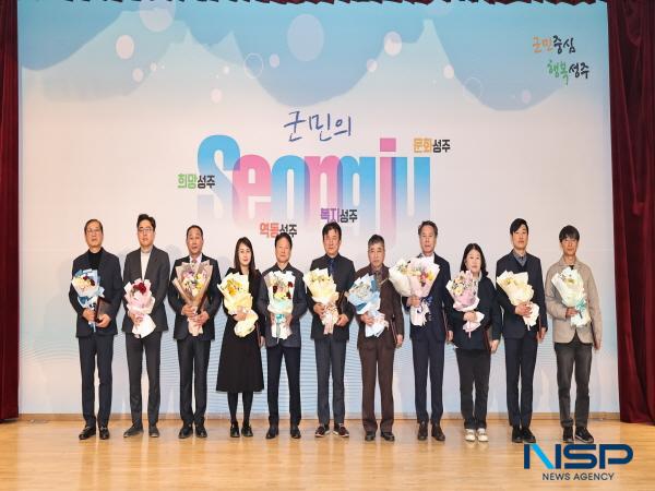 NSP통신-성주군은 제59회 납세자의 날을 맞아 20일 군청 대강당에서 2025년 성주군 지방세 유공납세자 10명에게 인증패를 수여했다. (사진 = 성주군)