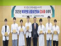 [NSP PHOTO]칠곡군, 2025년 복무 만료 공중보건의사 감사패 수여