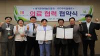[NSP PHOTO]대구문화예술진흥원·지역 대표 병원 2곳, 지역 예술인 의료 복지 증진 위한 업무협약 체결