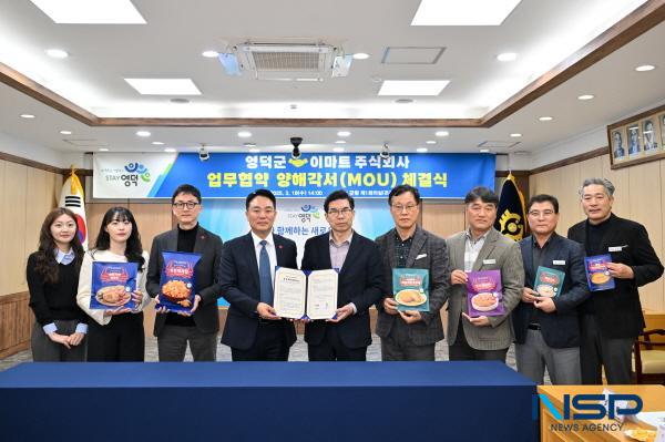 NSP통신-영덕군은 지역 특산물 중 하나인 붉은대게를 활용한 고부가가치 상품을 개발하고 지역경제 성장의 동력을 마련하기 위해 지난 19일 이마트 주식회사와 특화상품 발굴 등에 관한 업무협약을 체결했다. (사진 = 영덕군)