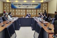 [NSP PHOTO]포항시, 교육경비보조금 심의위원회 개최