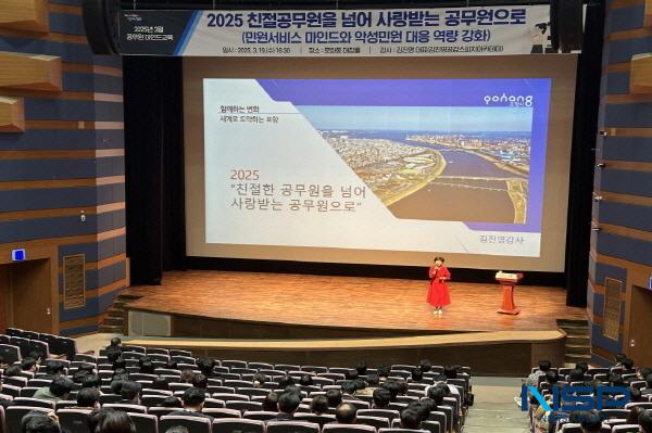 NSP통신-포항시는 지난 19일 문화동 대잠홀에서 포항시 공무원 500여 명을 대상으로 3월 공무원 마인드 교육을 실시했다. (사진 = 포항시)