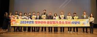 [NSP PHOTO]포항시, 시민 중심의 지속 가능한 성과 창출한 우수부서 시상