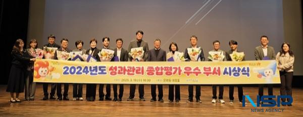 NSP통신-포항시는 지난 19일 시청 문화동 대잠홀에서 2024년도 성과관리 종합평가 우수부서 시상식을 개최했다. (사진 = 포항시)